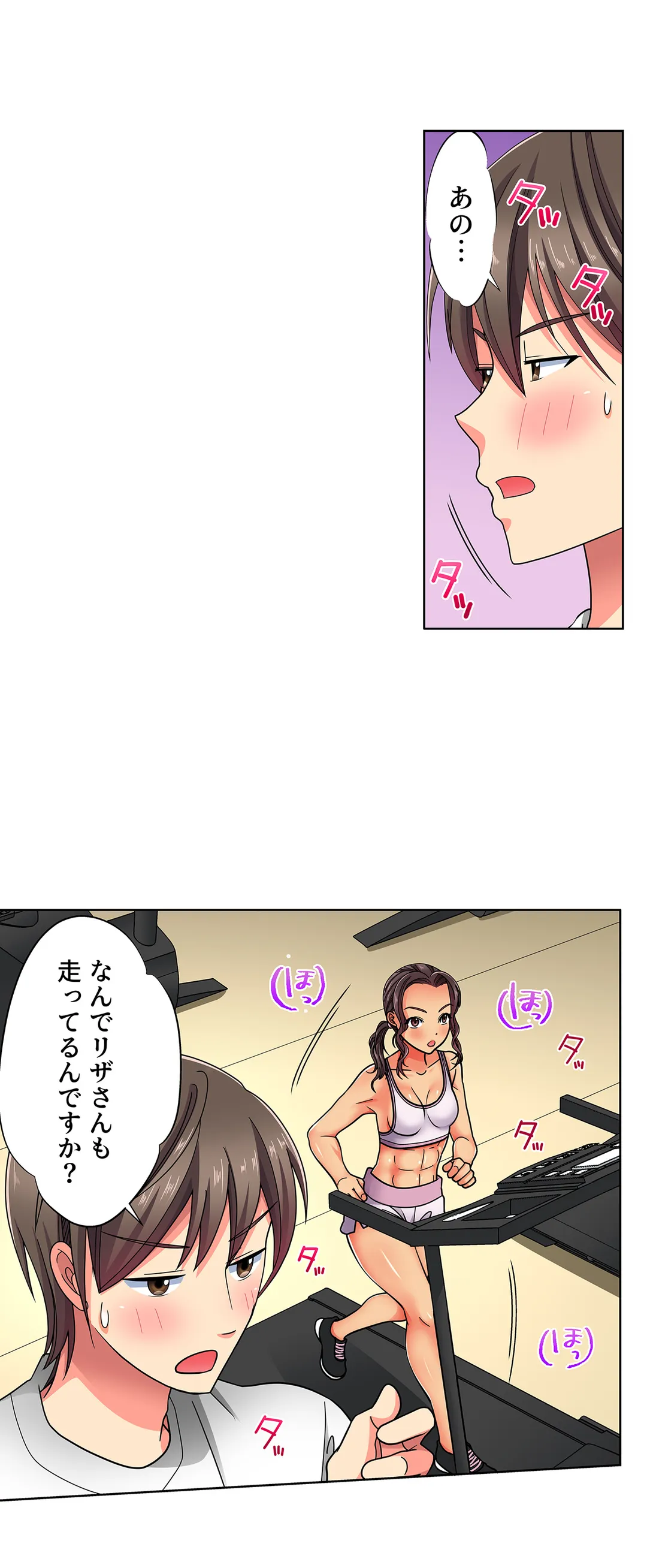 目が覚めたら周りがみんな女だった!ので、彼女達を一日中イカせまくった 第16話 - Page 6