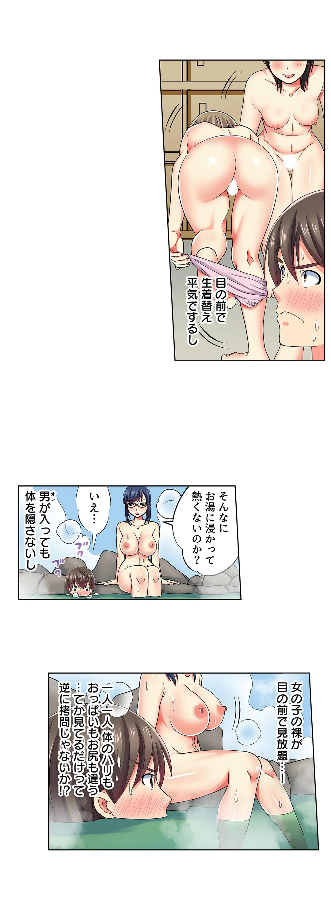 目が覚めたら周りがみんな女だった!ので、彼女達を一日中イカせまくった 第23話 - Page 3