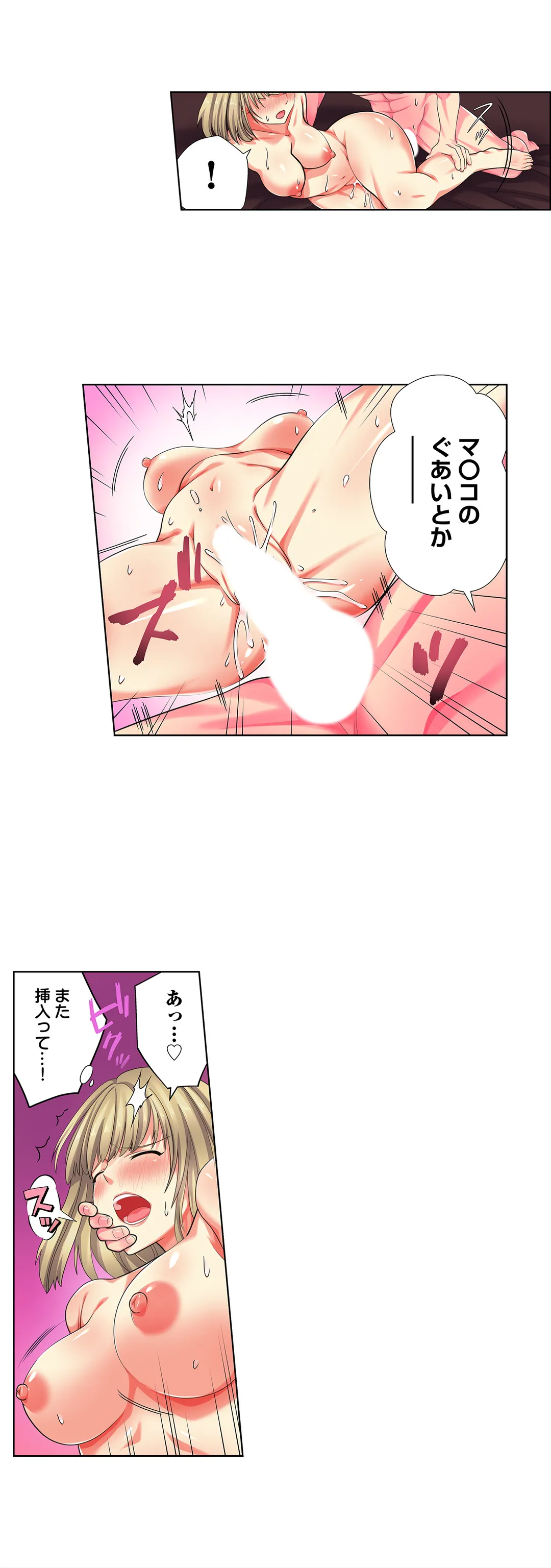 目が覚めたら周りがみんな女だった!ので、彼女達を一日中イカせまくった 第9話 - Page 9