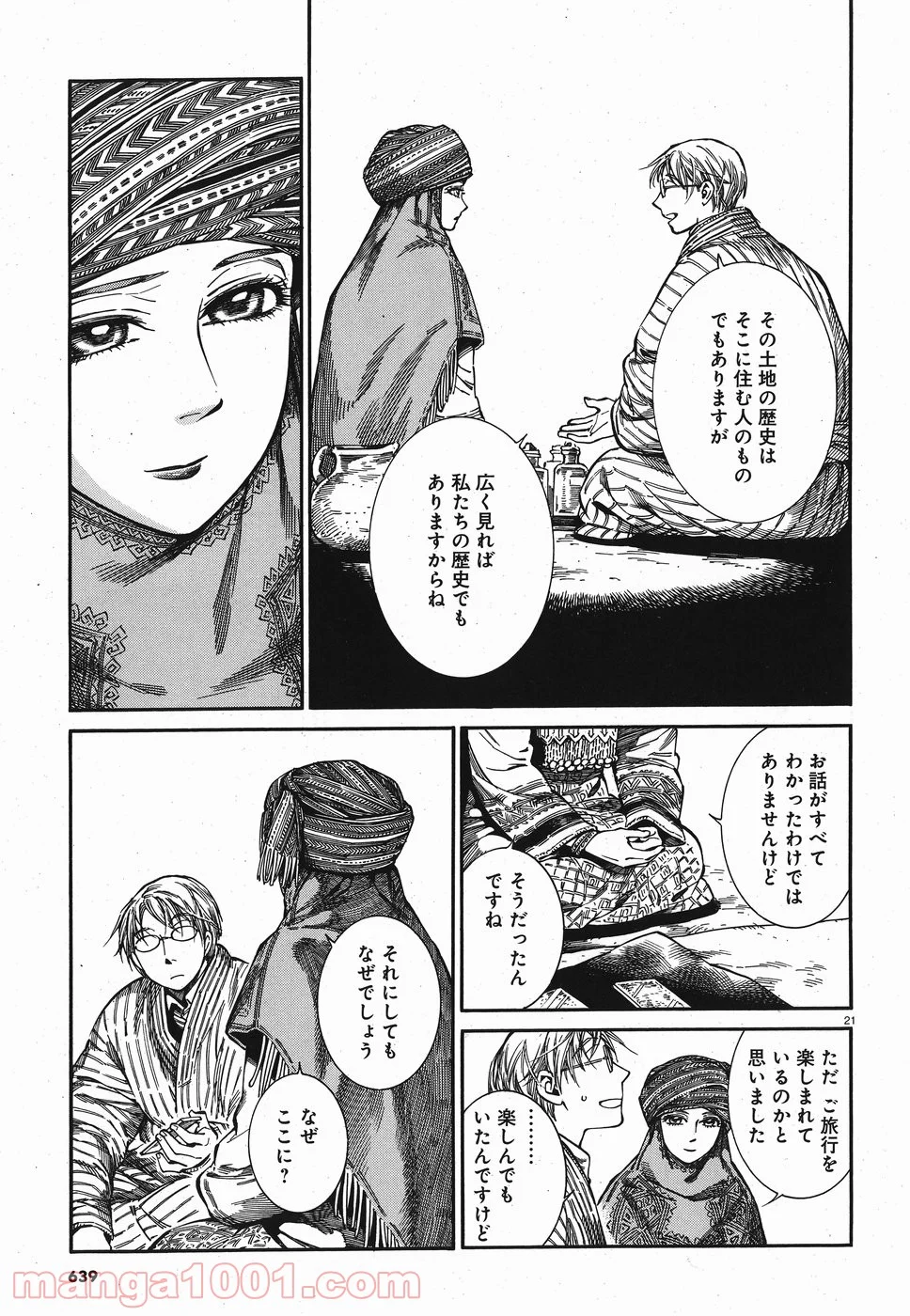 乙嫁語り 第82話 - Page 21