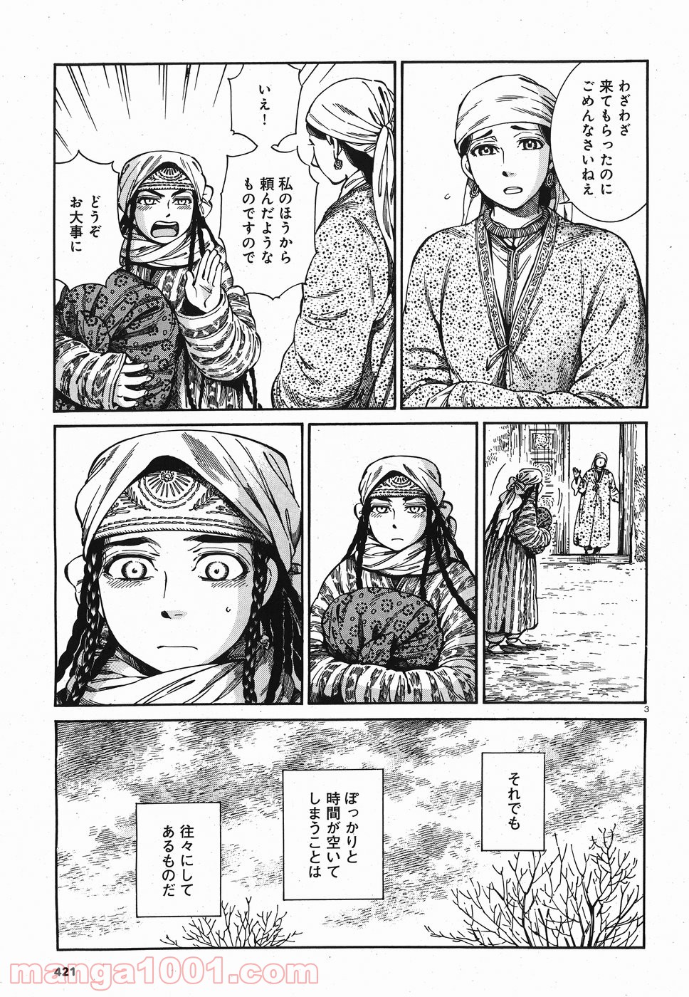 乙嫁語り 第81話 - Page 3