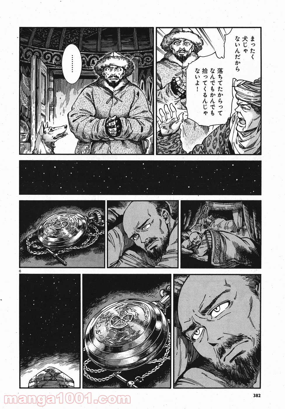 乙嫁語り 第76話 - Page 6