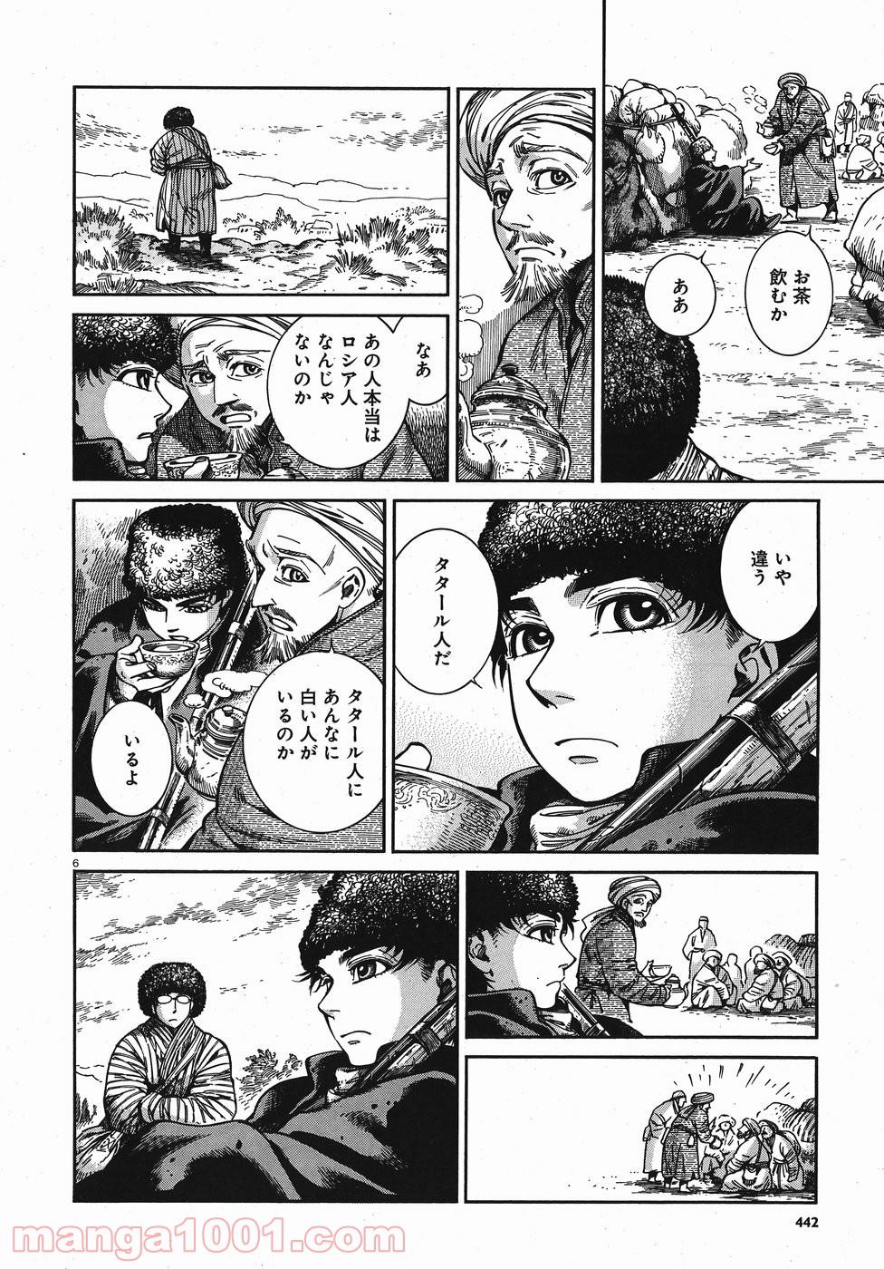 乙嫁語り 第67話 - Page 6