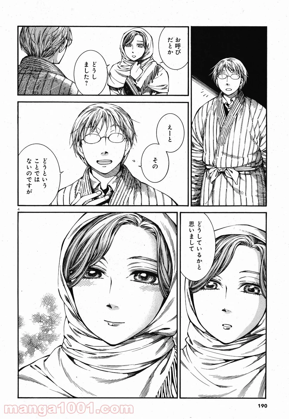 乙嫁語り - 第85話 - Page 4