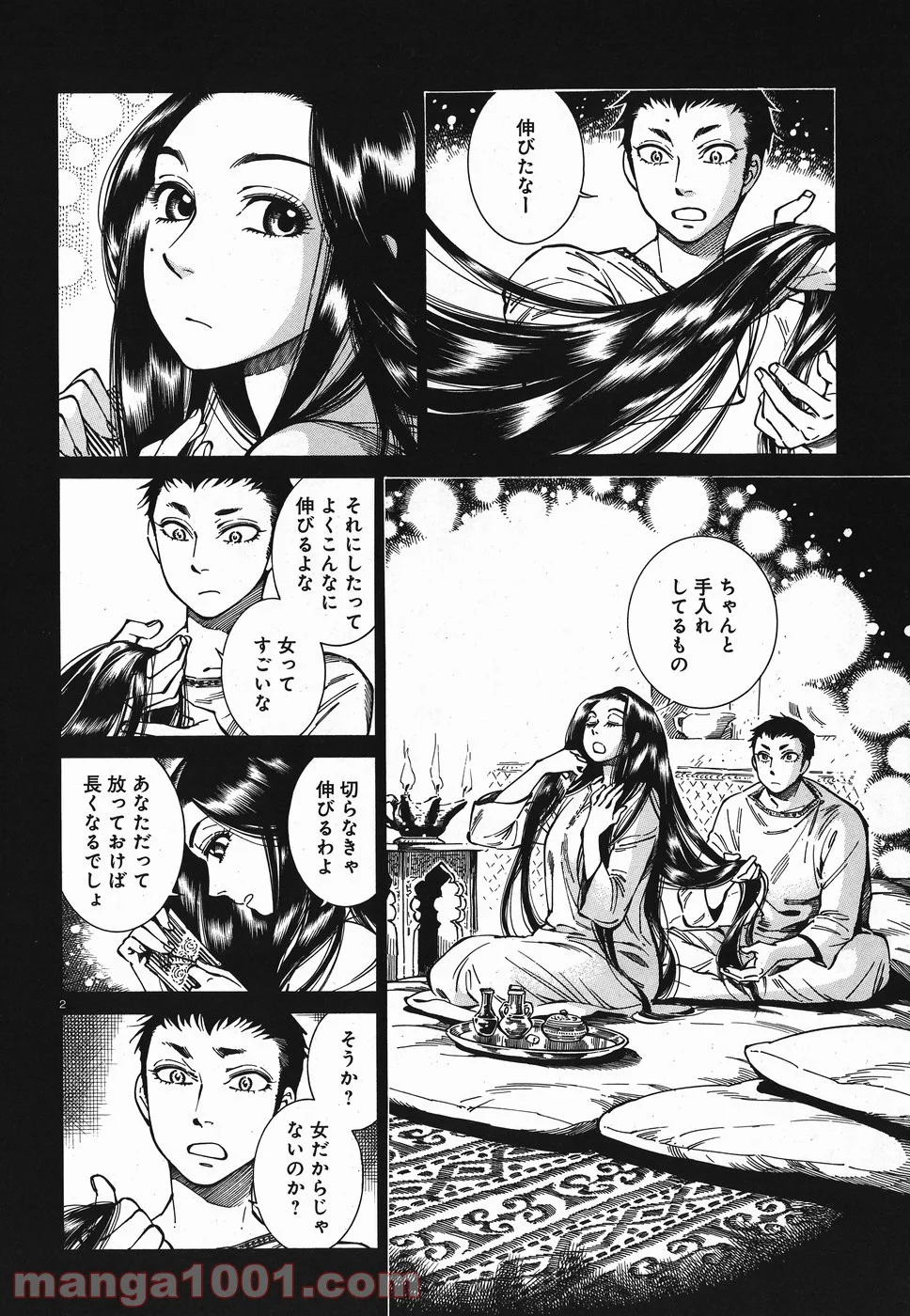 乙嫁語り 第79話 - Page 2