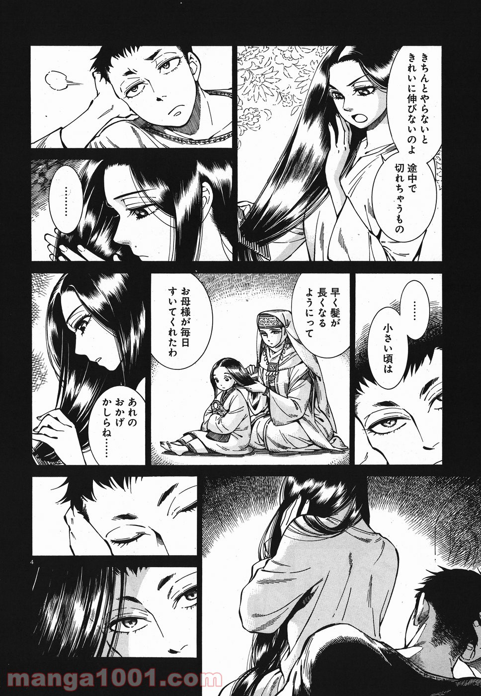 乙嫁語り 第79話 - Page 4