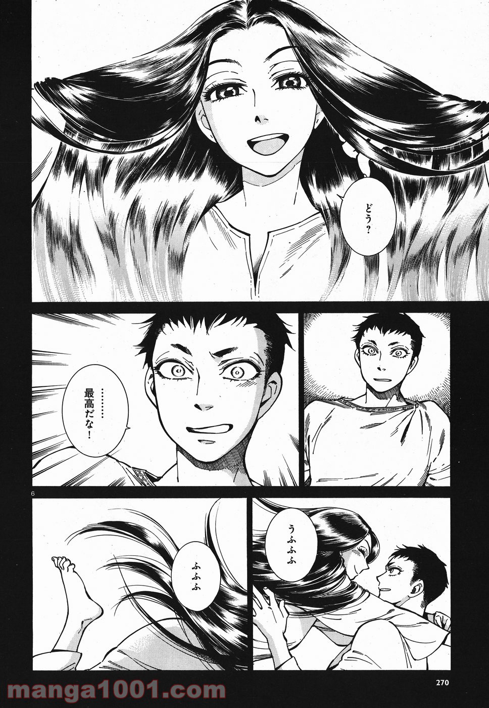 乙嫁語り 第79話 - Page 6