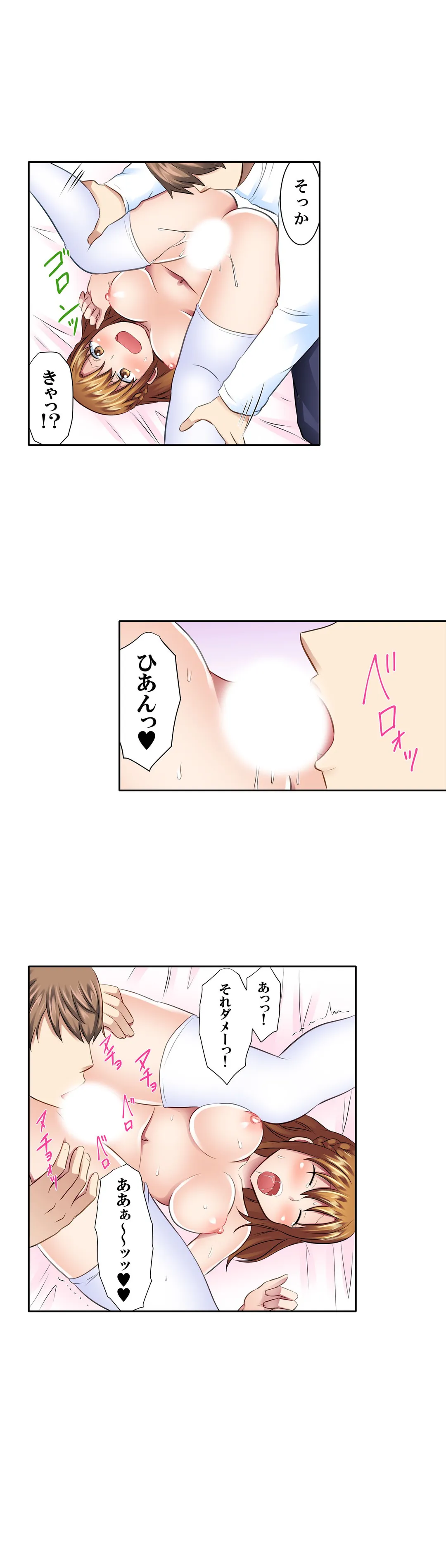 女子大サークルSEX調教～合宿中に、何度もイカされ続けて… 第24話 - Page 8