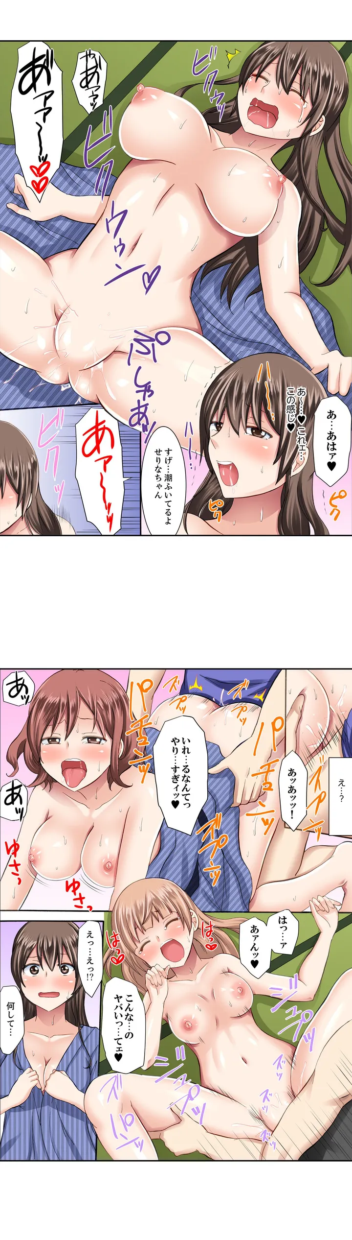 女子大サークルSEX調教～合宿中に、何度もイカされ続けて… 第4話 - Page 10