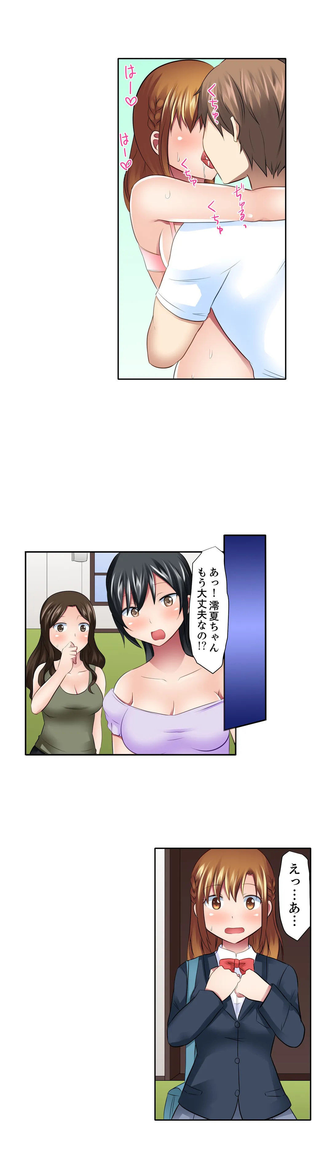 女子大サークルSEX調教～合宿中に、何度もイカされ続けて… 第21話 - Page 15