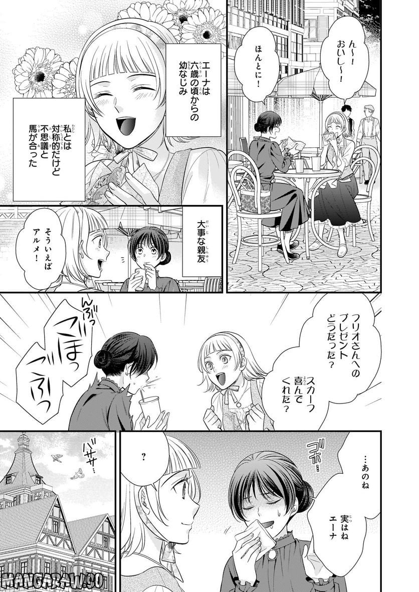 氷魔法のアイス屋さんは、暑がり神官様のごひいきです。 第2.1話 - Page 7