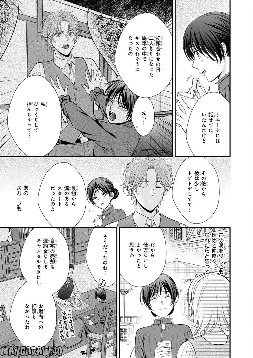 氷魔法のアイス屋さんは、暑がり神官様のごひいきです。 第2.1話 - Page 9