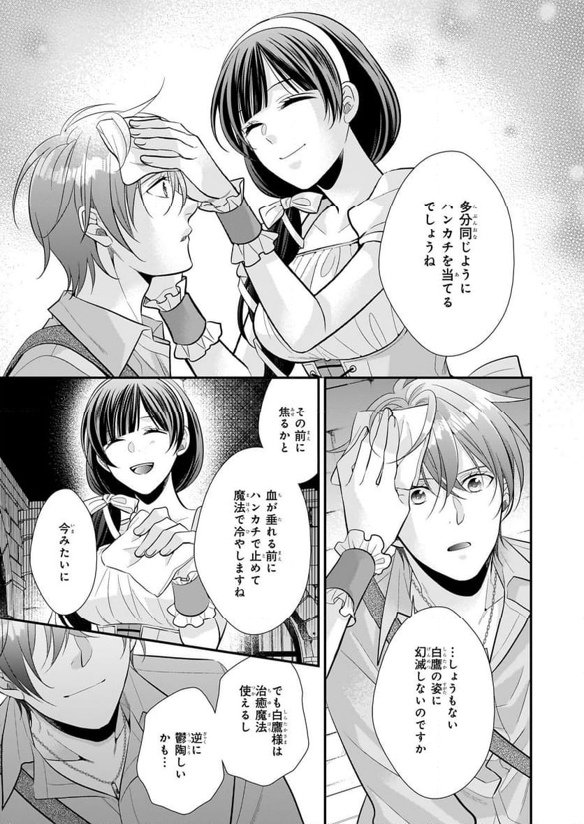 氷魔法のアイス屋さんは、暑がり神官様のごひいきです。 第7話 - Page 23