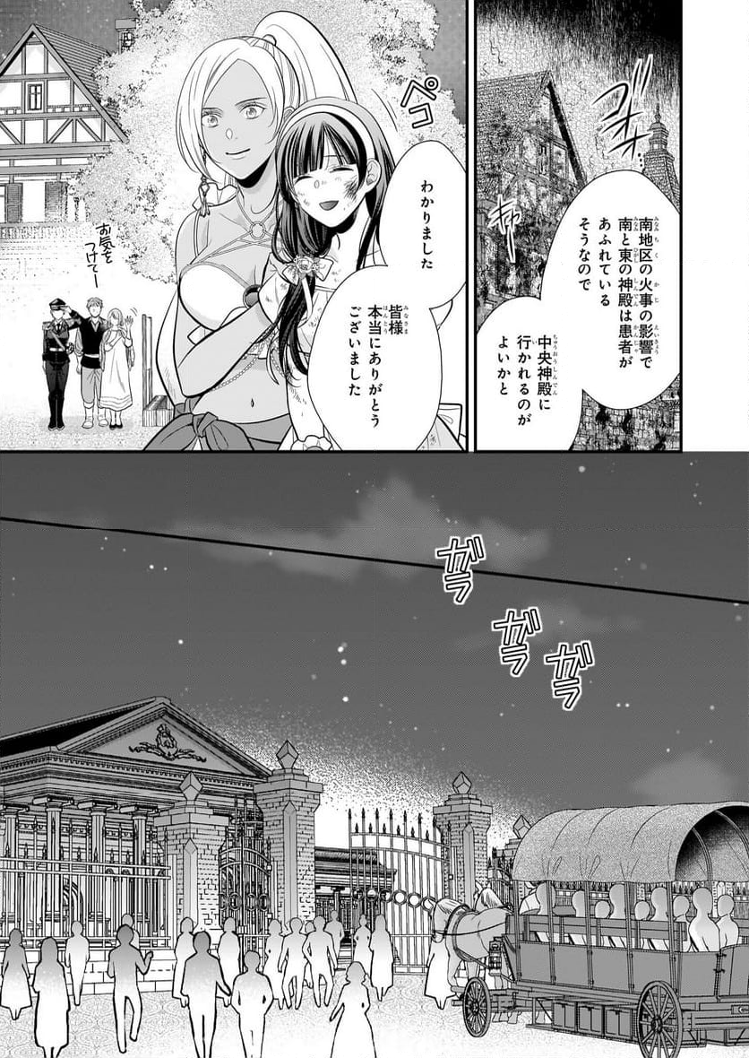 氷魔法のアイス屋さんは、暑がり神官様のごひいきです。 第10話 - Page 15