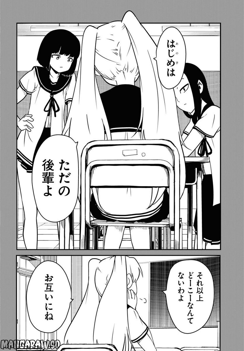 少女入門 第3話 - Page 20