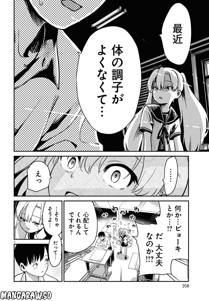 少女入門 第1話 - Page 10