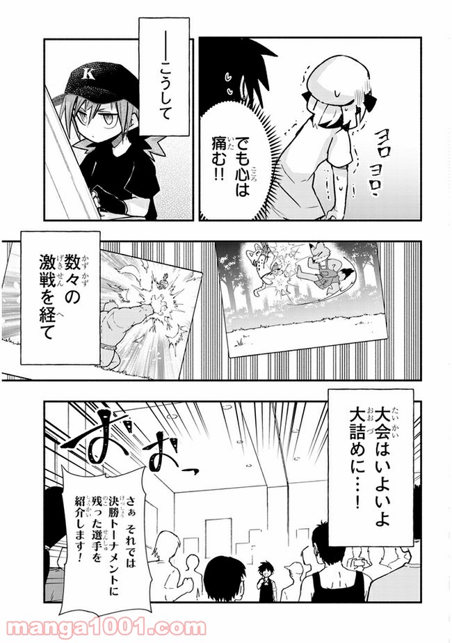 ゲーセン少女と異文化交流 第32話 - Page 9