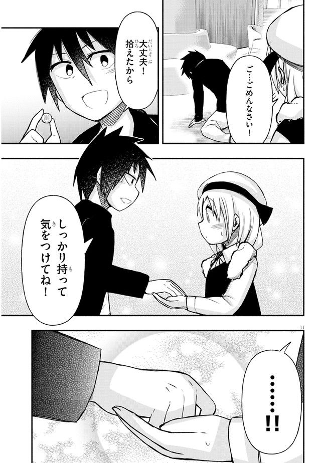 ゲーセン少女と異文化交流 第54話 - Page 11