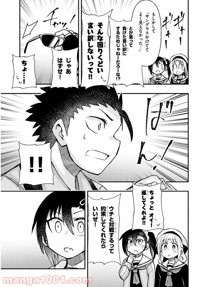 ゲーセン少女と異文化交流 第22話 - Page 11