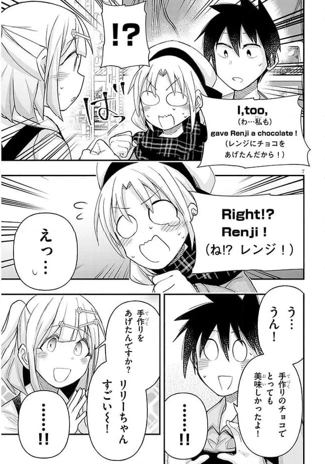 ゲーセン少女と異文化交流 第88話 - Page 7