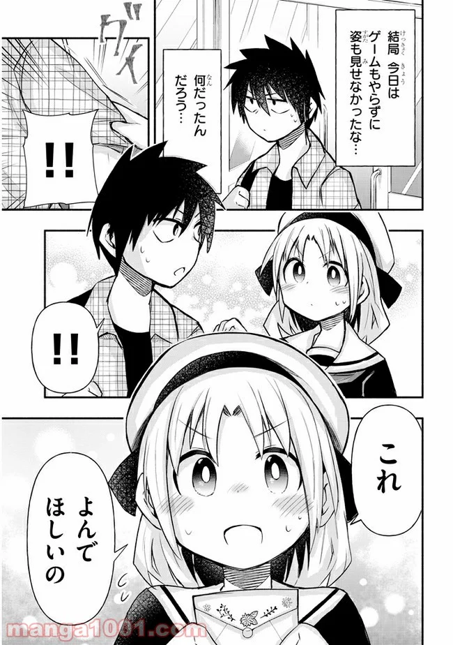 ゲーセン少女と異文化交流 第26話 - Page 5