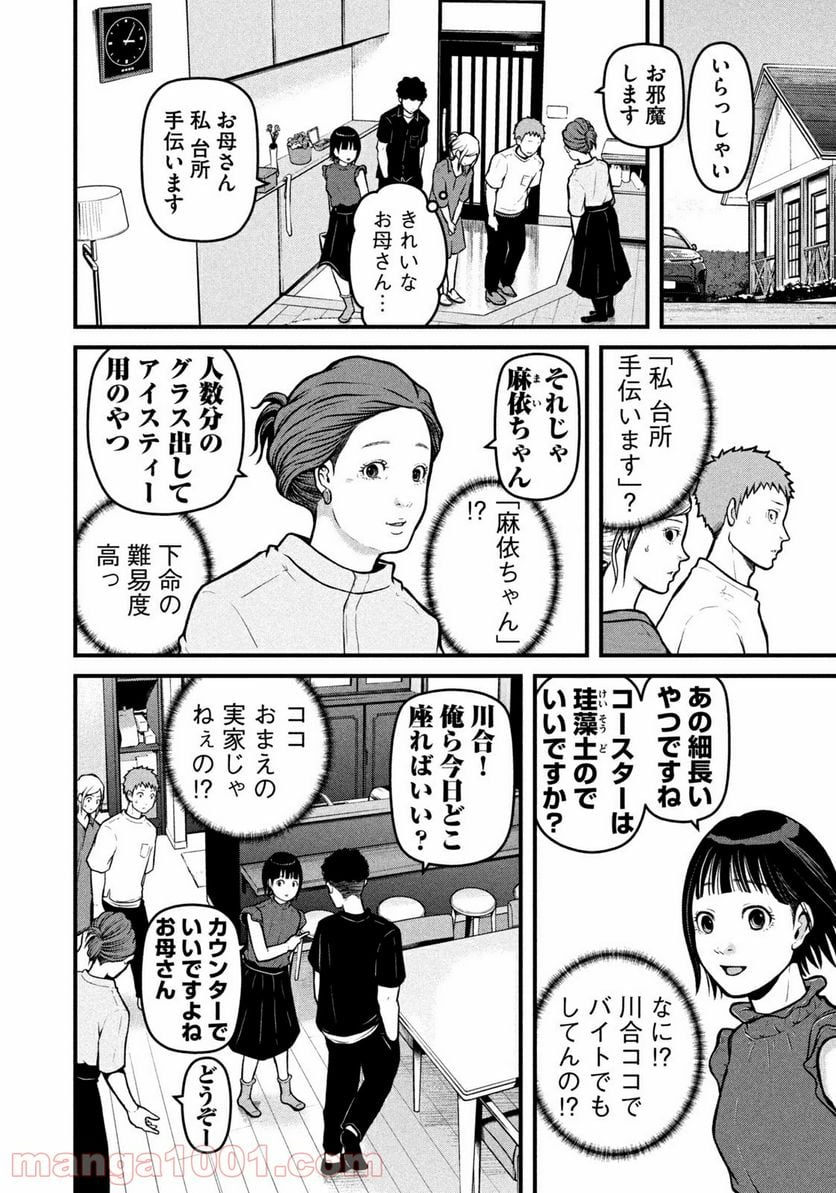 ハコヅメ～交番女子の逆襲～ 第165話 - Page 6