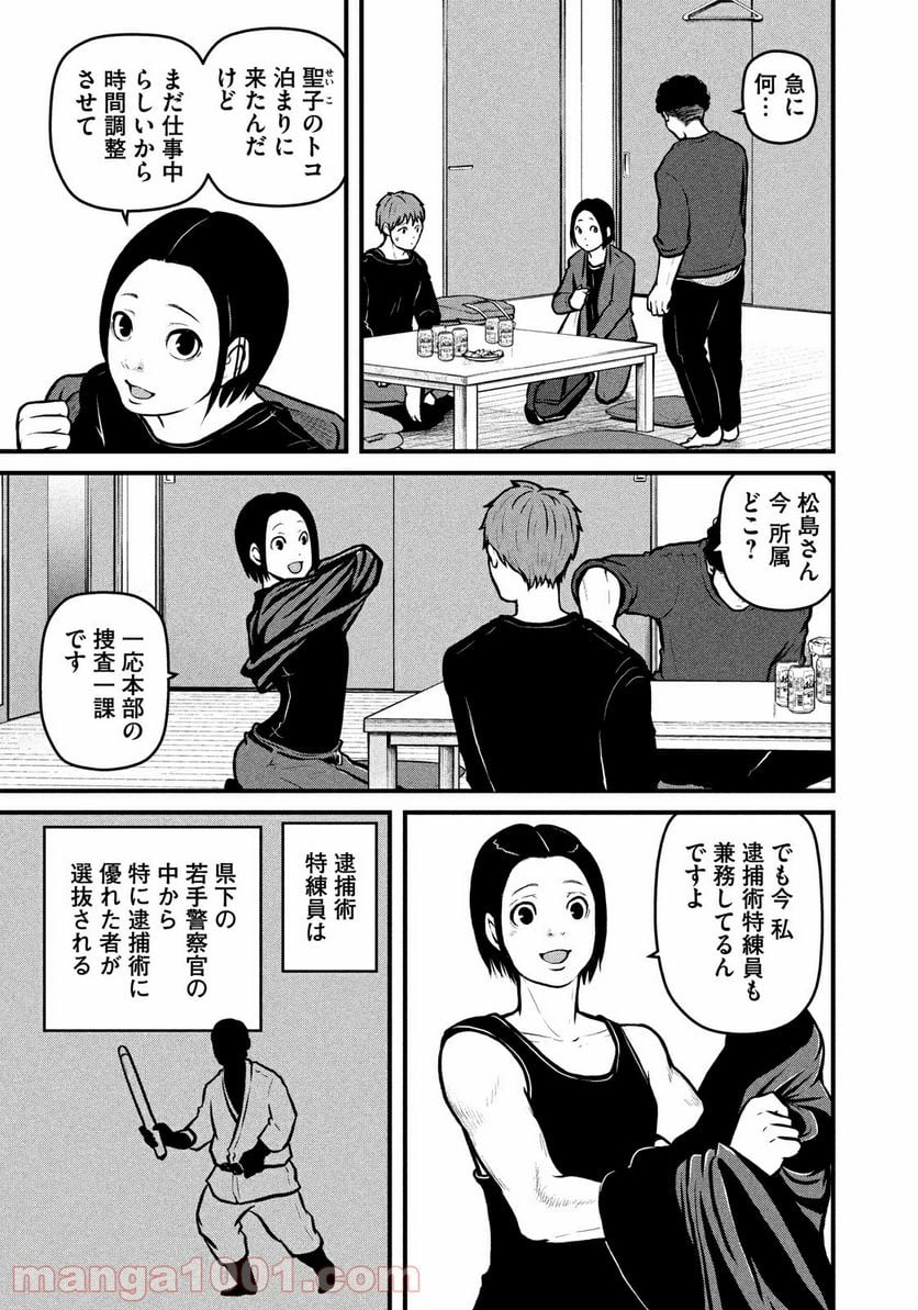 ハコヅメ～交番女子の逆襲～ 第145話 - Page 3