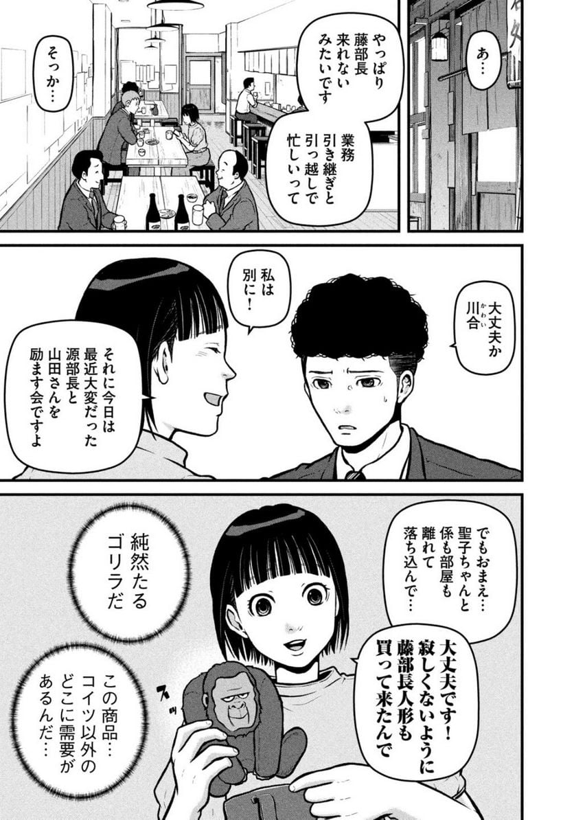 ハコヅメ～交番女子の逆襲～ 第203話 - Page 11