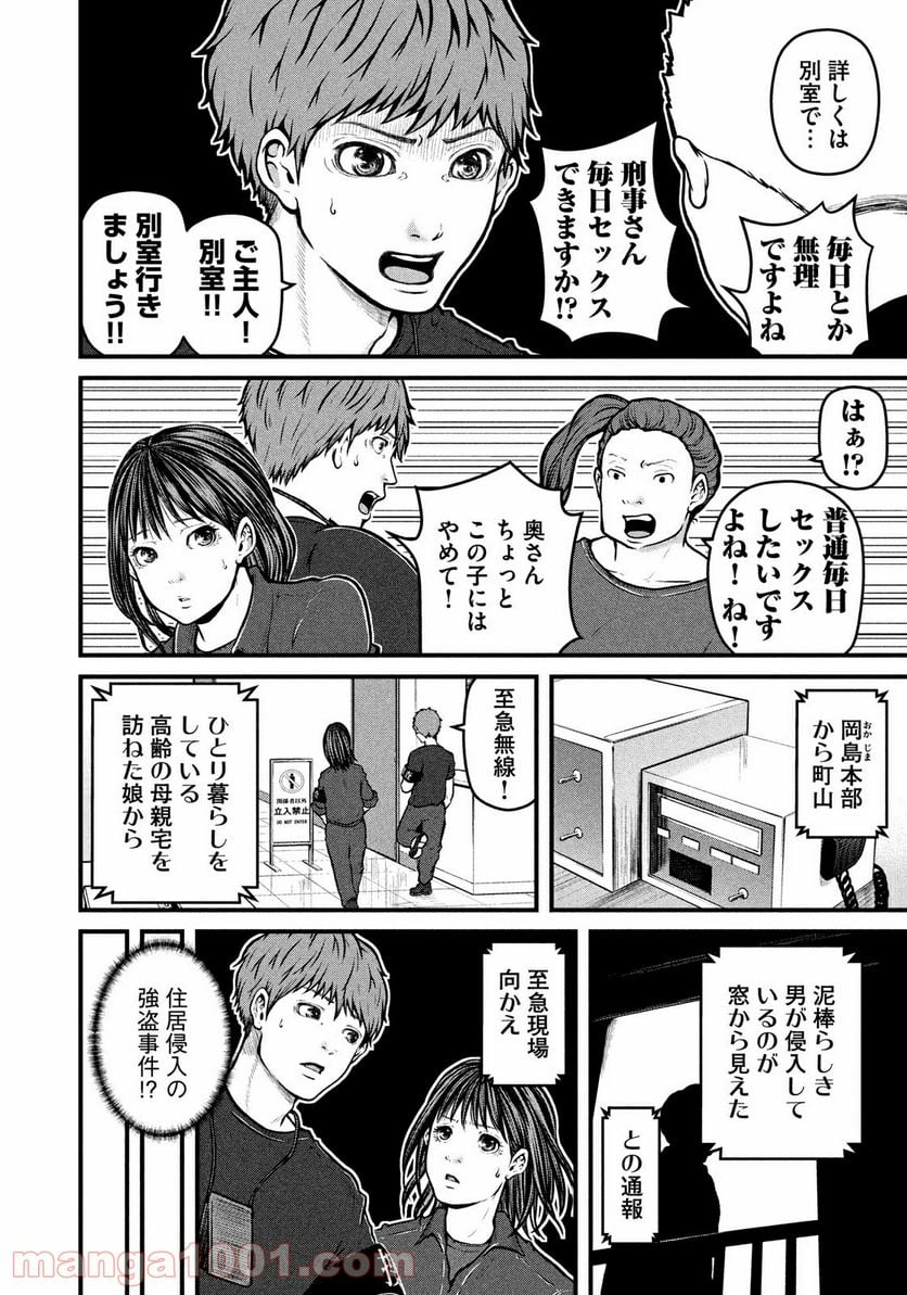 ハコヅメ～交番女子の逆襲～ 第132話 - Page 8