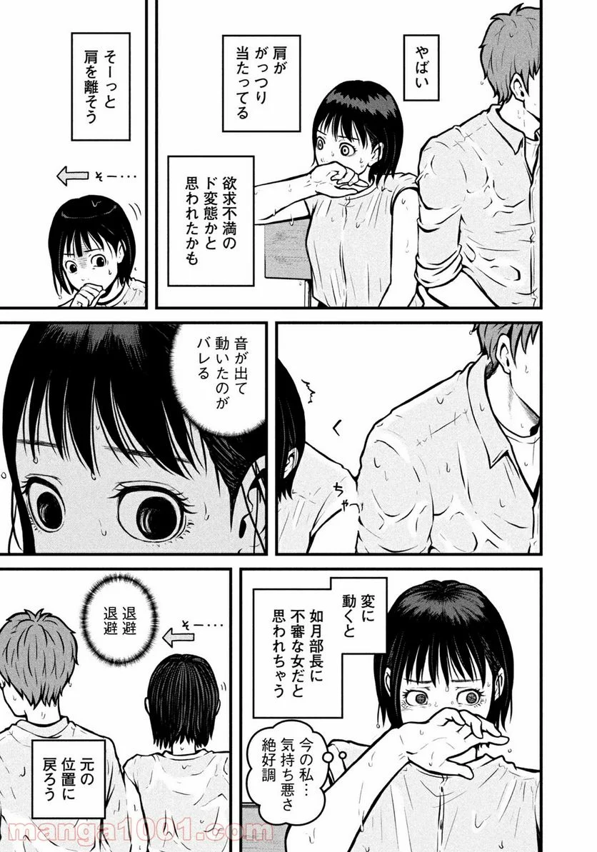 ハコヅメ～交番女子の逆襲～ 第163話 - Page 13