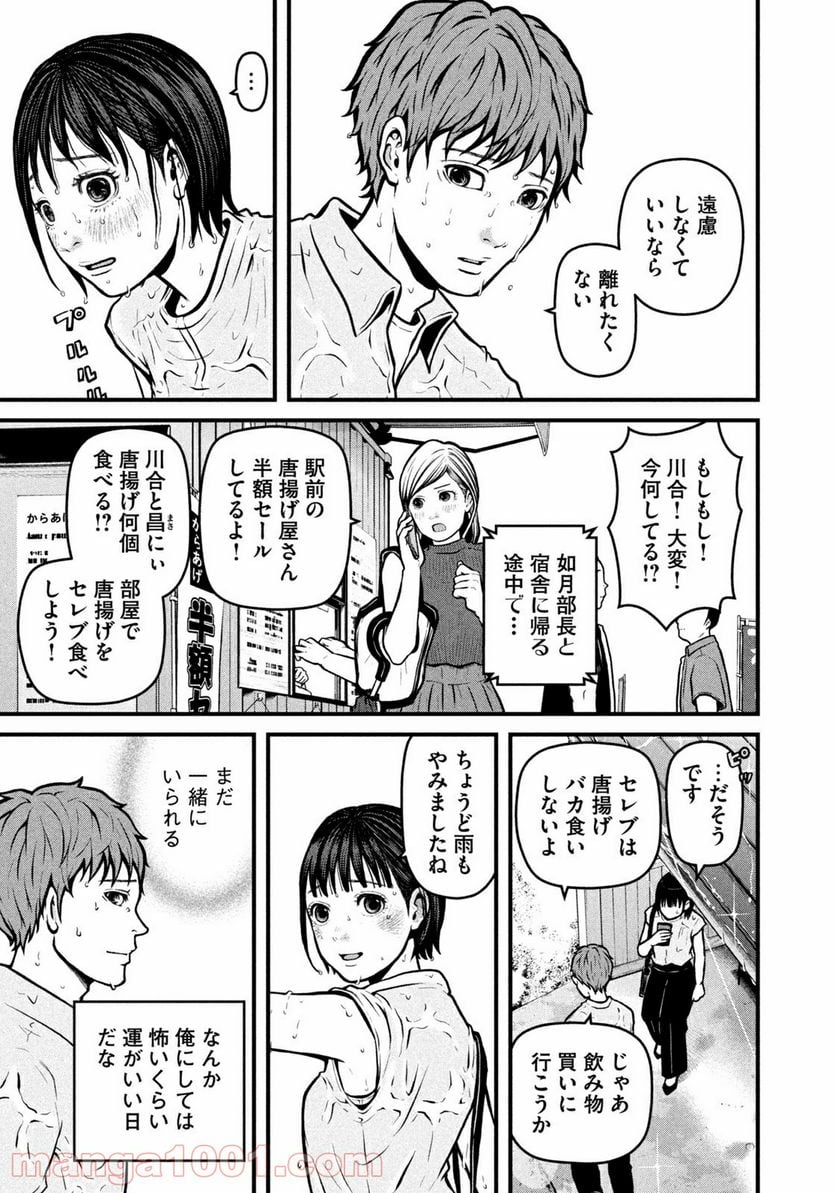 ハコヅメ～交番女子の逆襲～ - 第163話 - Page 15