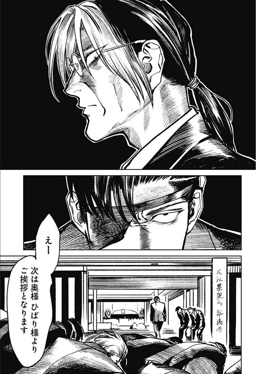 腹腹先生 第21話 - Page 9