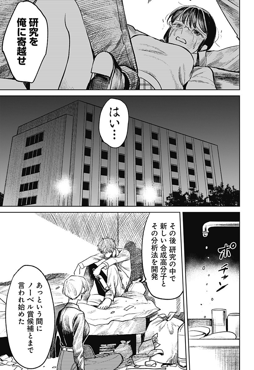 腹腹先生 第27話 - Page 27