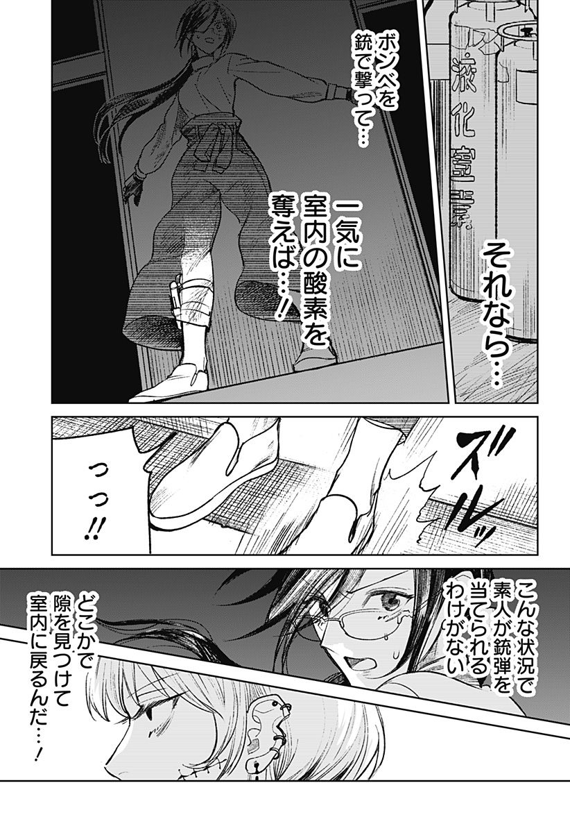 腹腹先生 第28話 - Page 25