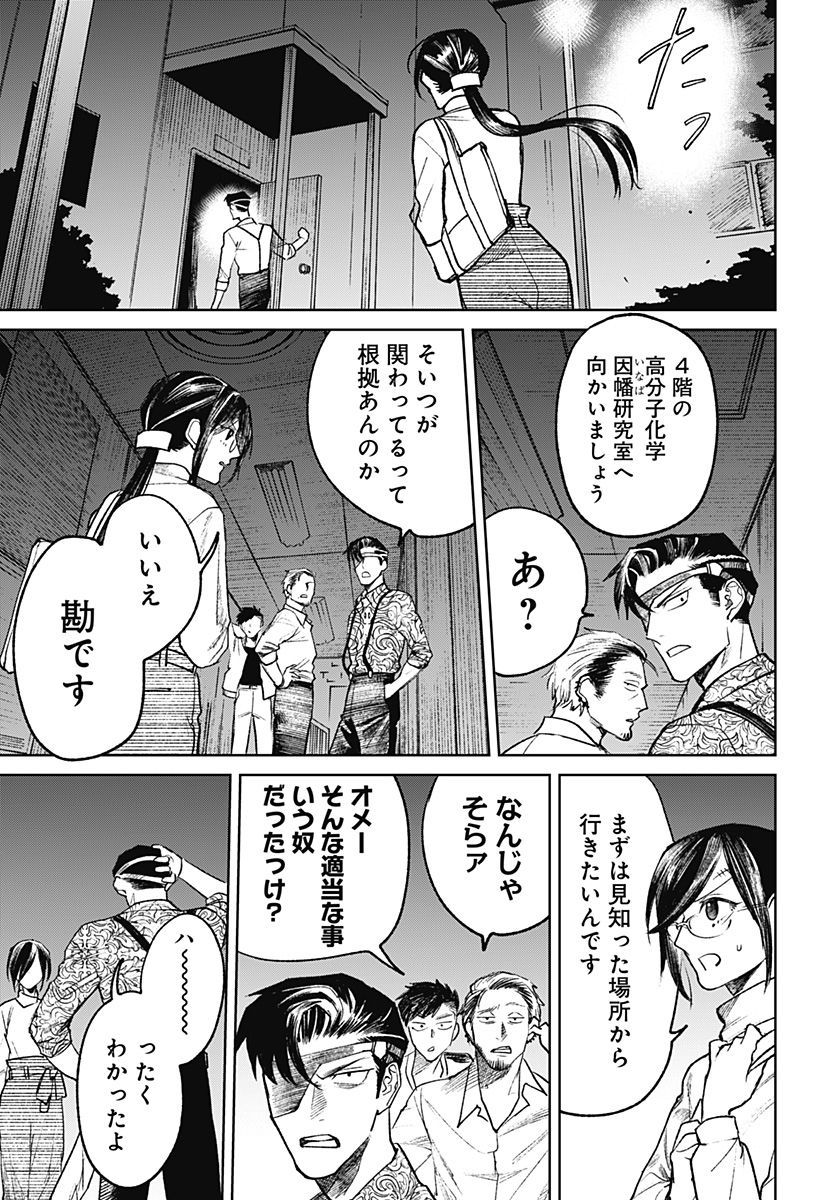 腹腹先生 第28話 - Page 5