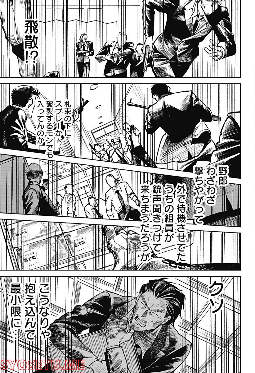 腹腹先生 第30話 - Page 17