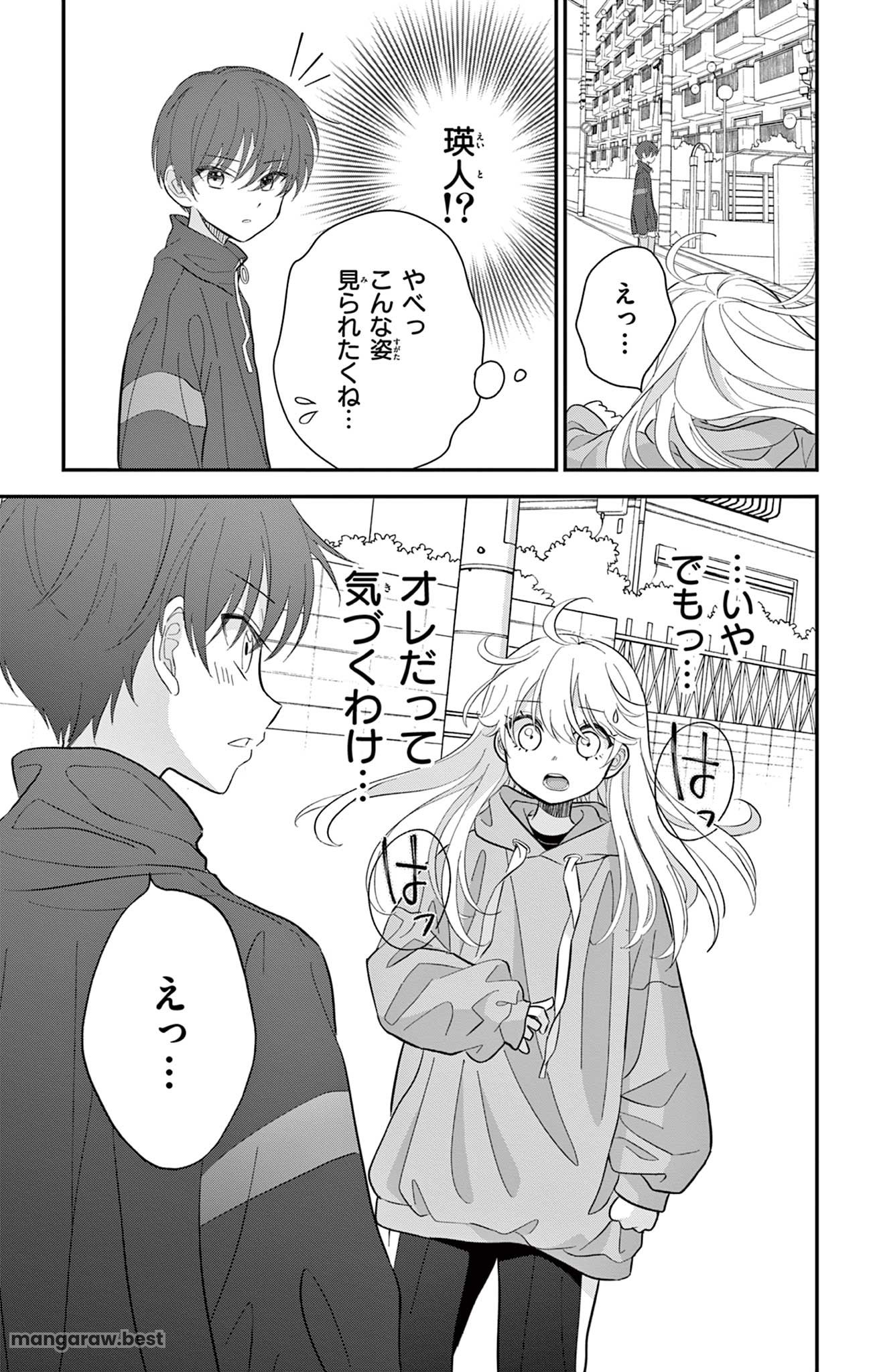 Uesugi-kun Wants to Quit Being a Girl 上杉くんは女の子をやめたい - 第1話 - Page 47