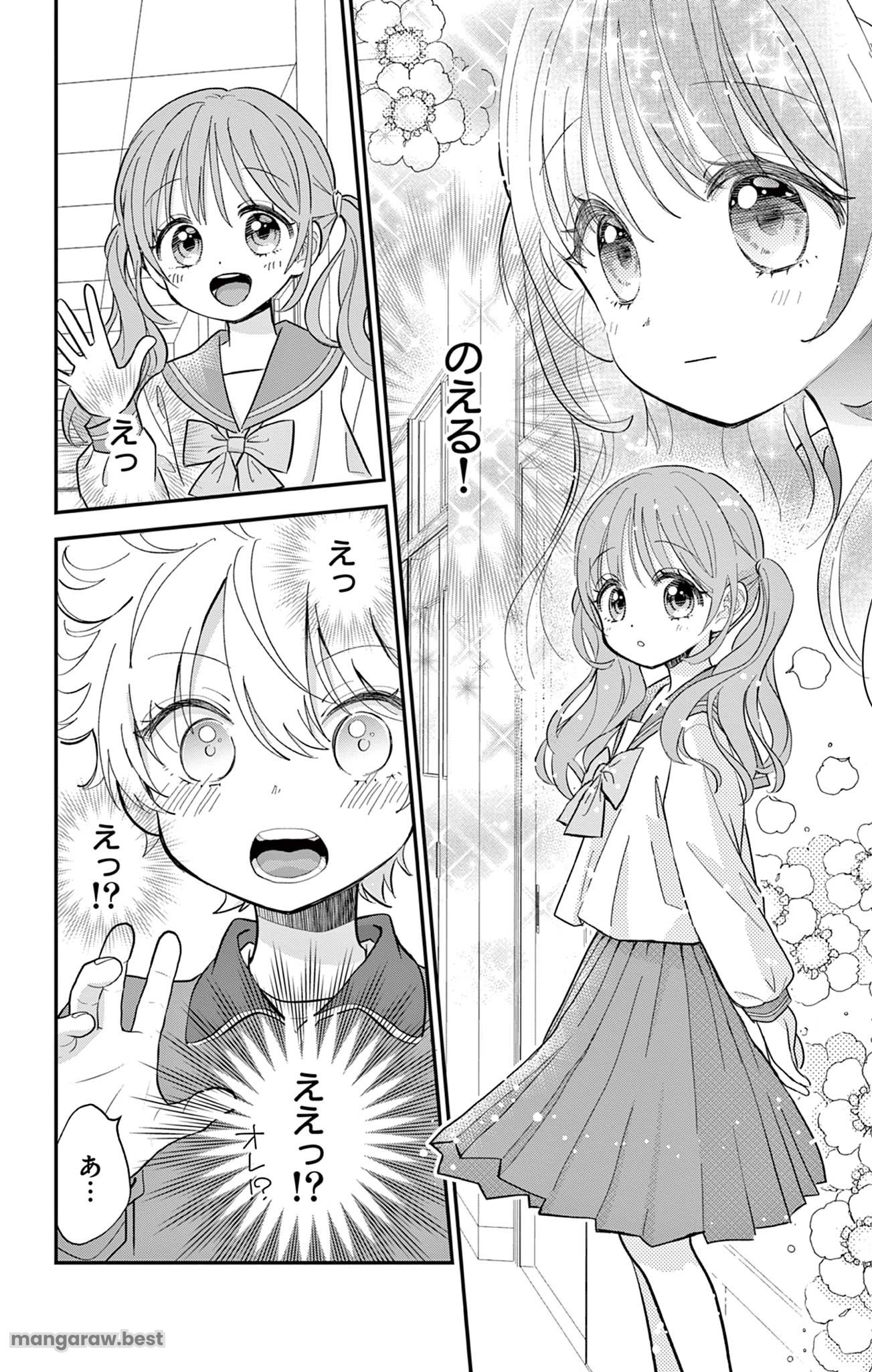 Uesugi-kun Wants to Quit Being a Girl 上杉くんは女の子をやめたい - 第1話 - Page 8