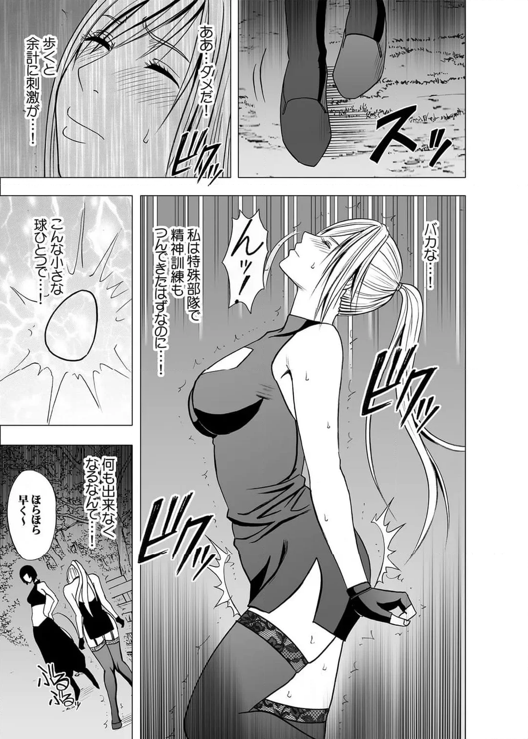 退魔士カグヤ～襲いかかる淫らな罠～ 第15話 - Page 4