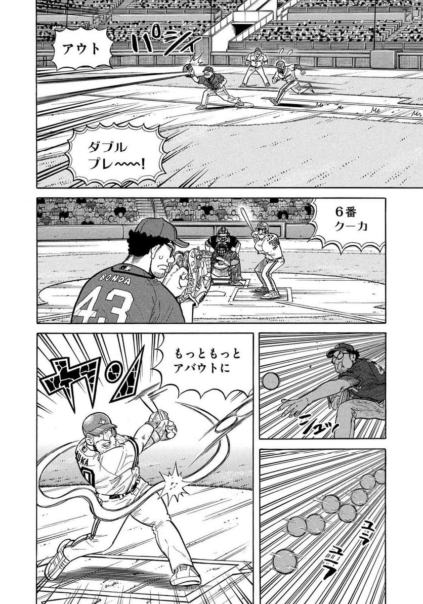 グラゼニ ～大リーグ編～ 第4.9話 - Page 18