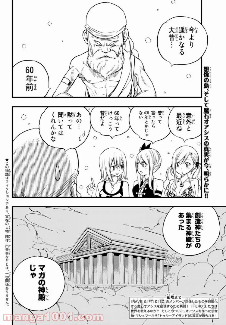 Hero’s（ヒーローズ） 第9話 - Page 2