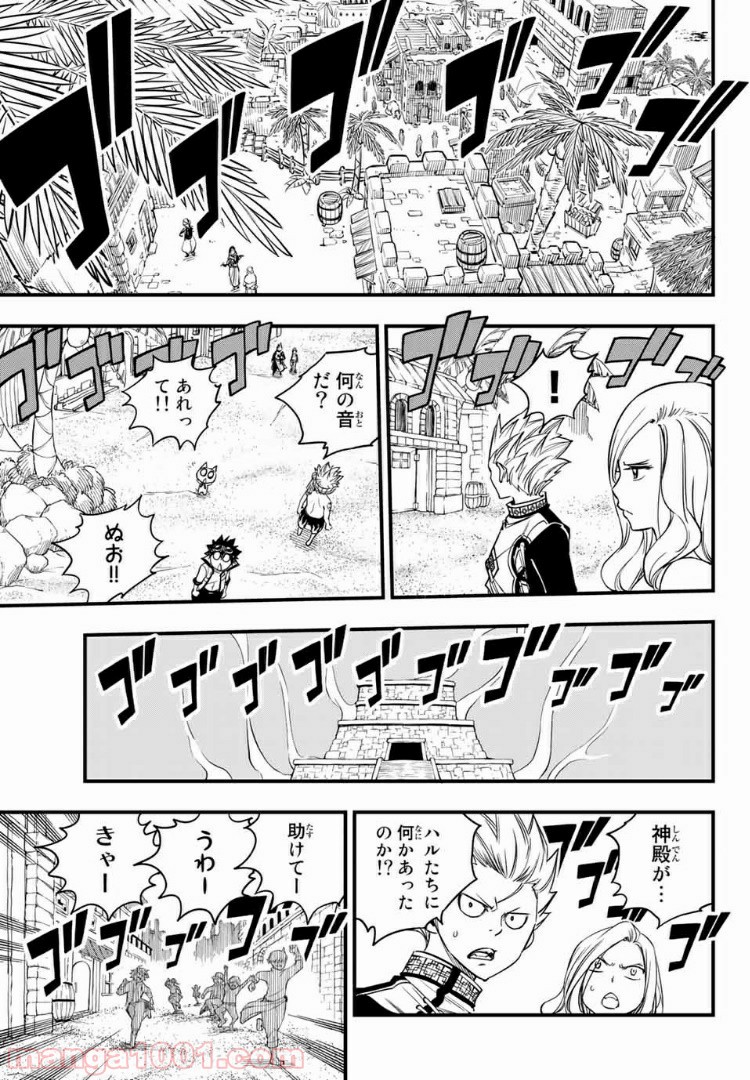 Hero’s（ヒーローズ） 第4話 - Page 7