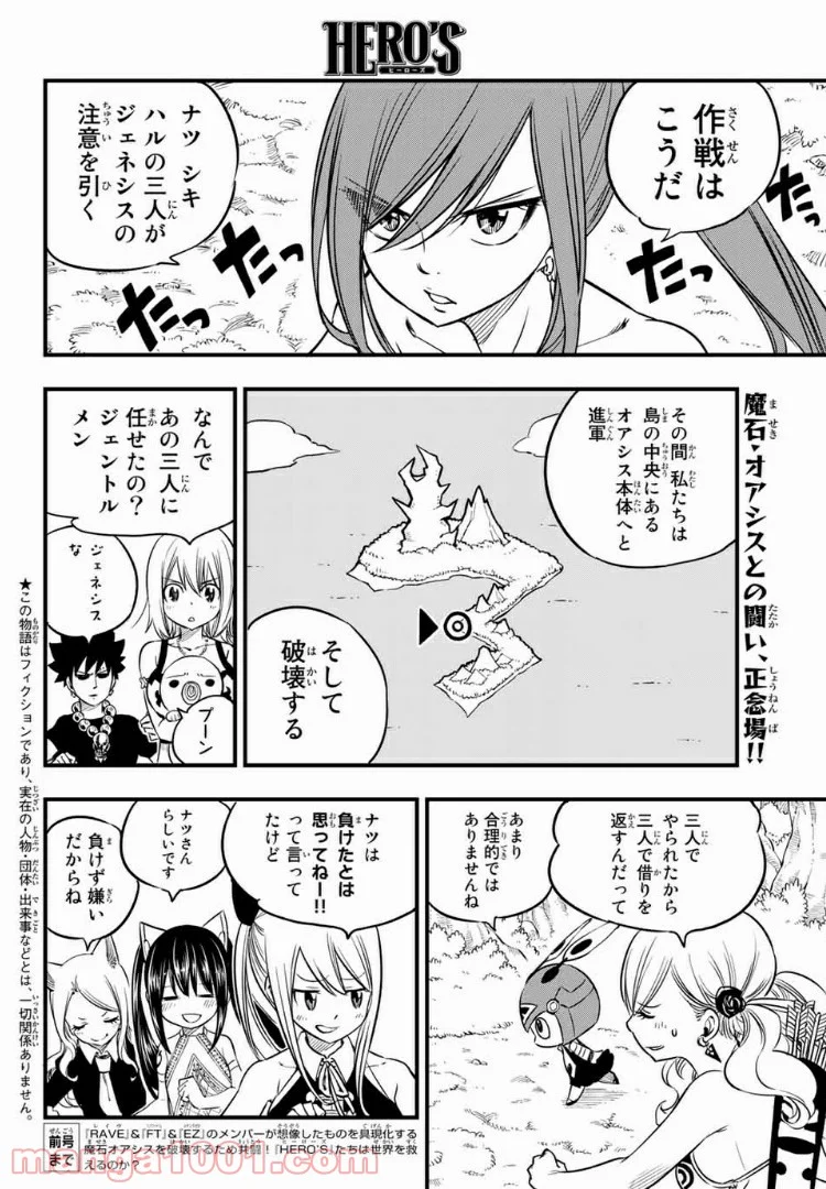 Hero’s（ヒーローズ） 第8話 - Page 2