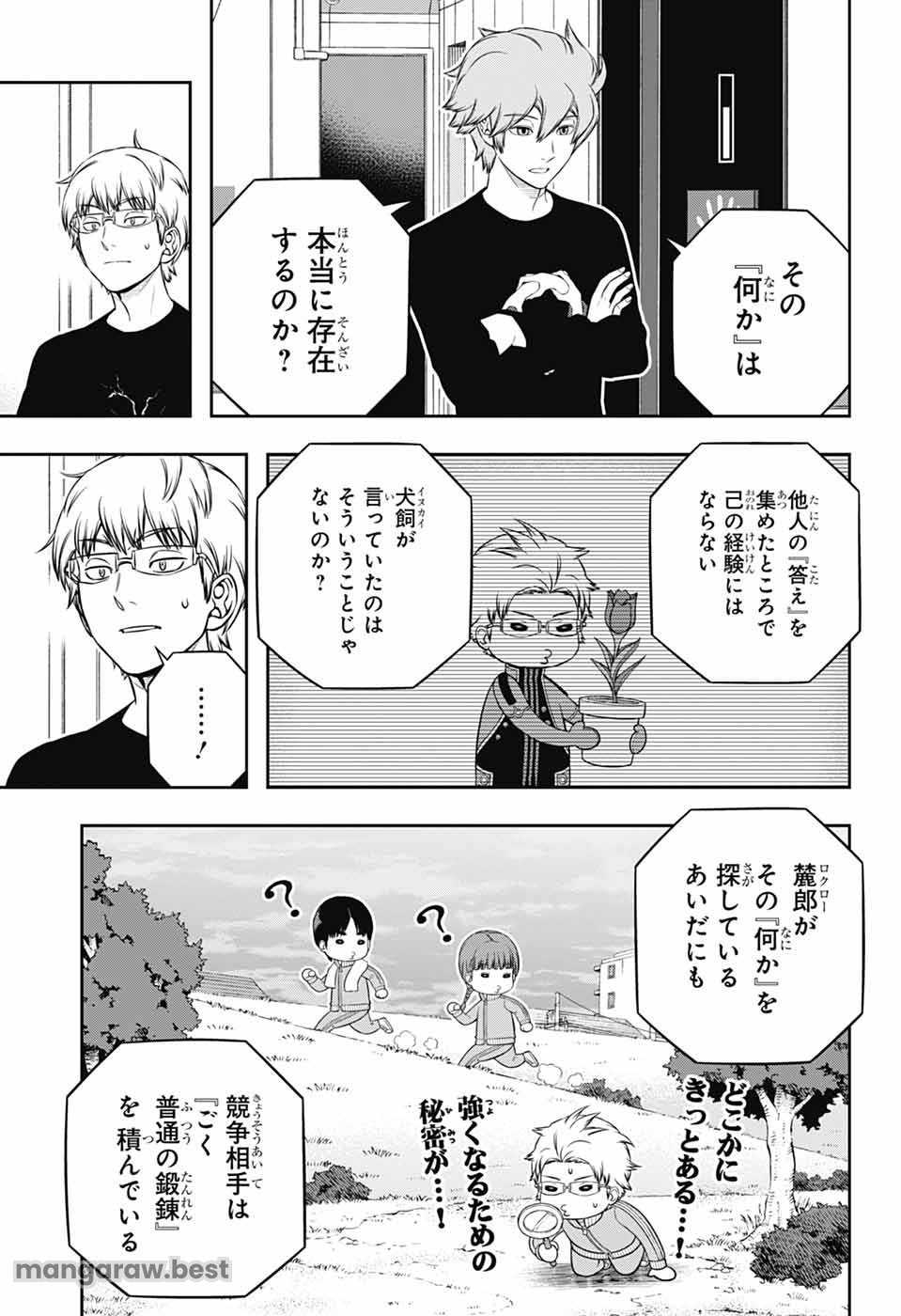 ワートリ 第246話 - Page 17