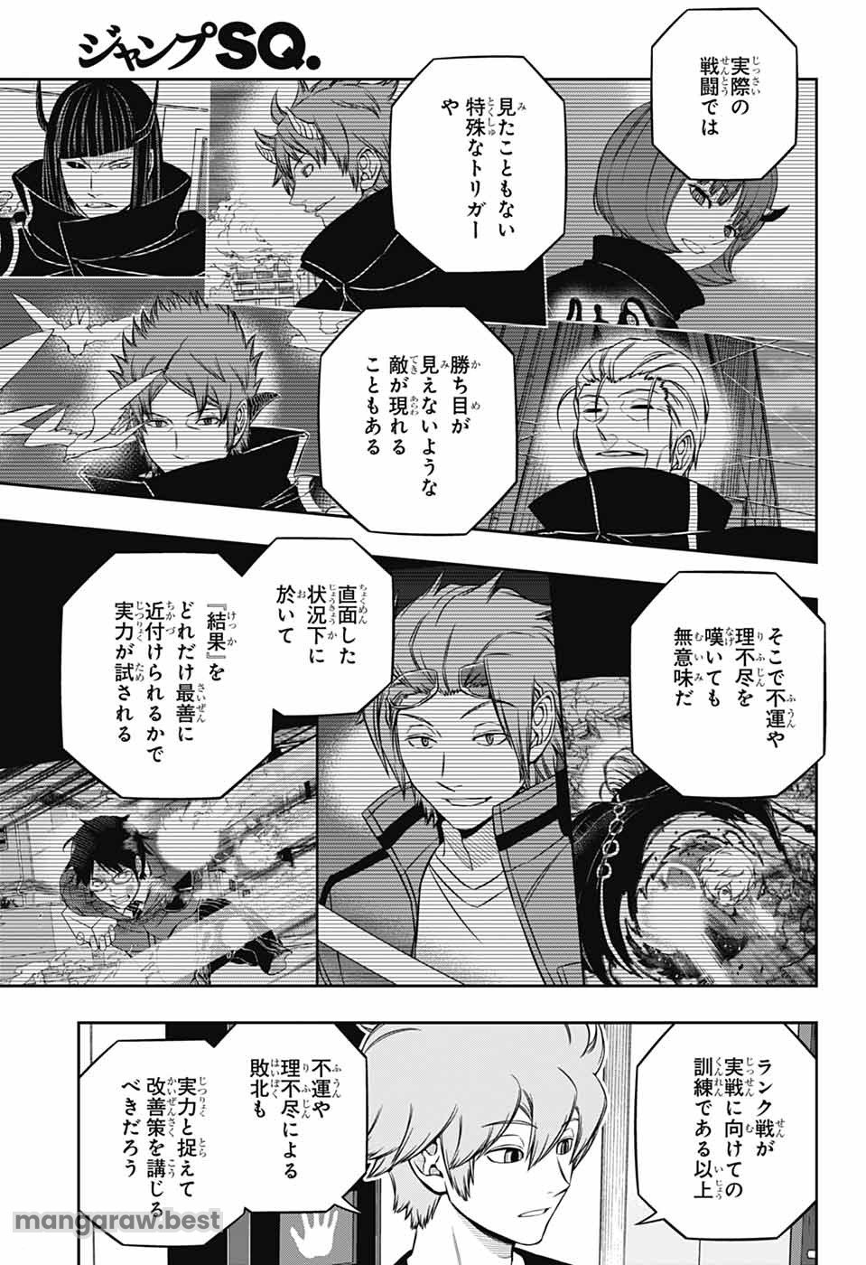 ワートリ 第246話 - Page 7