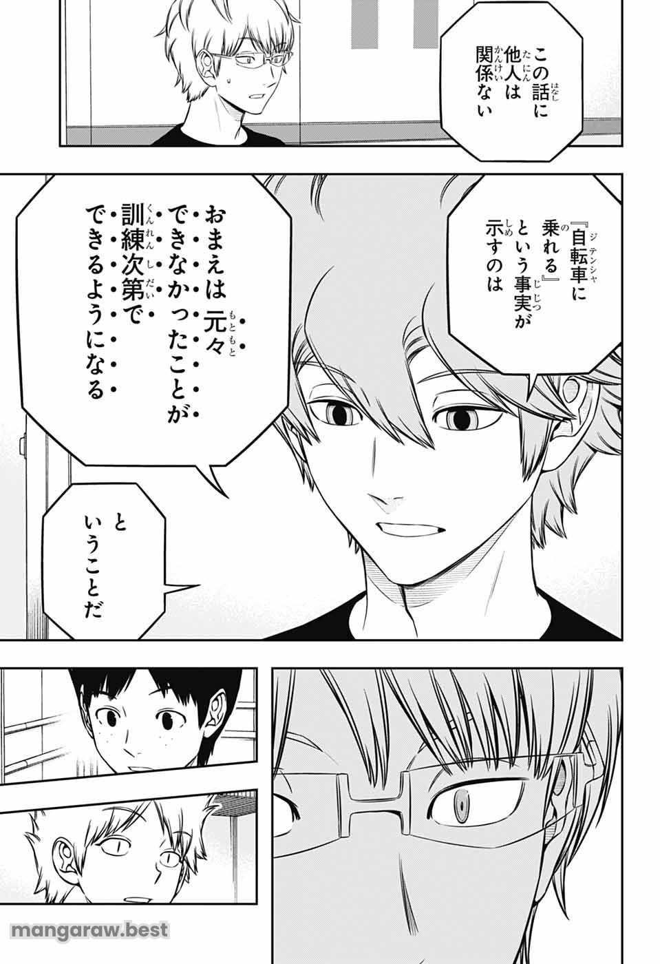 ワートリ 第247話 - Page 19