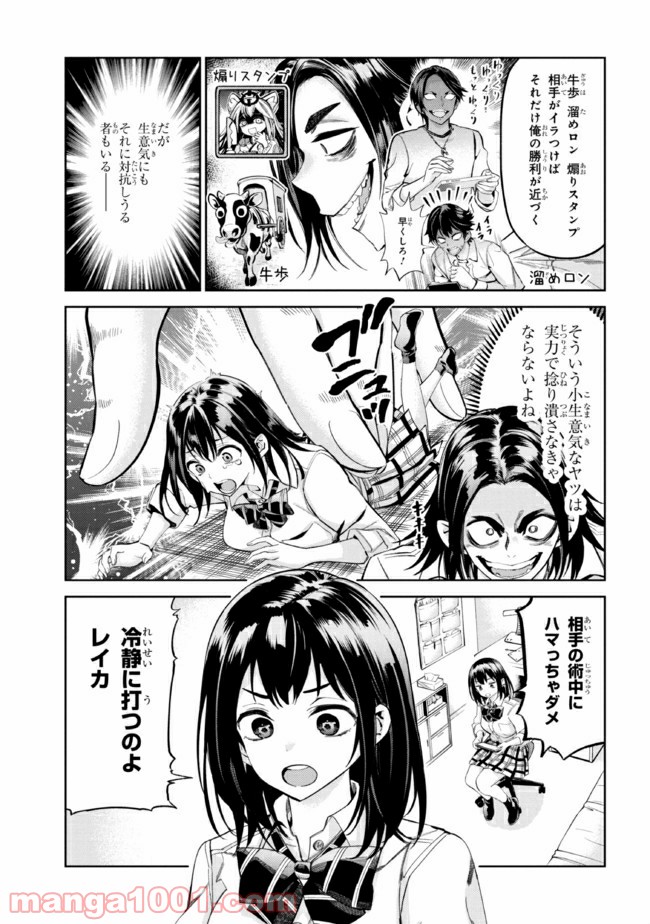 一色さんはうまぶりたいっ！ 第15話 - Page 3