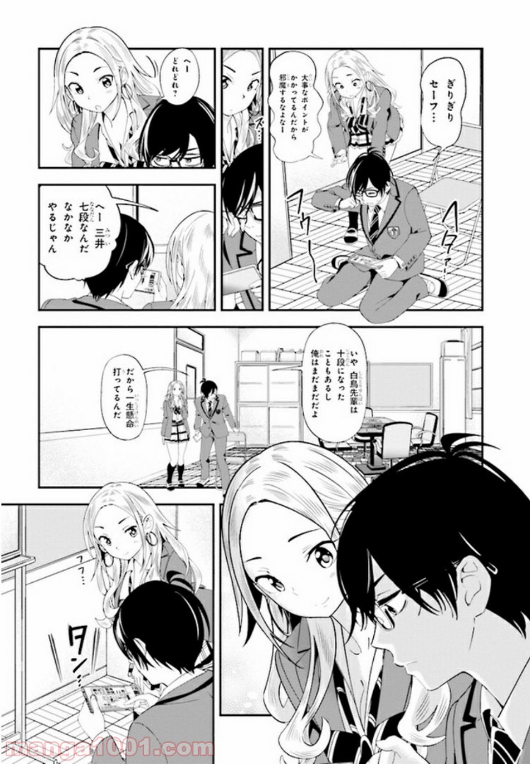 一色さんはうまぶりたいっ！ 第4話 - Page 8