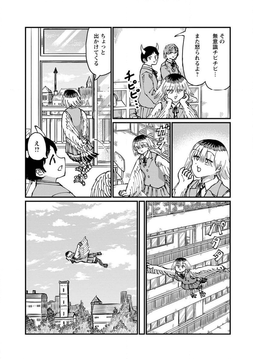 月出づる街の人々 第23話 - Page 16