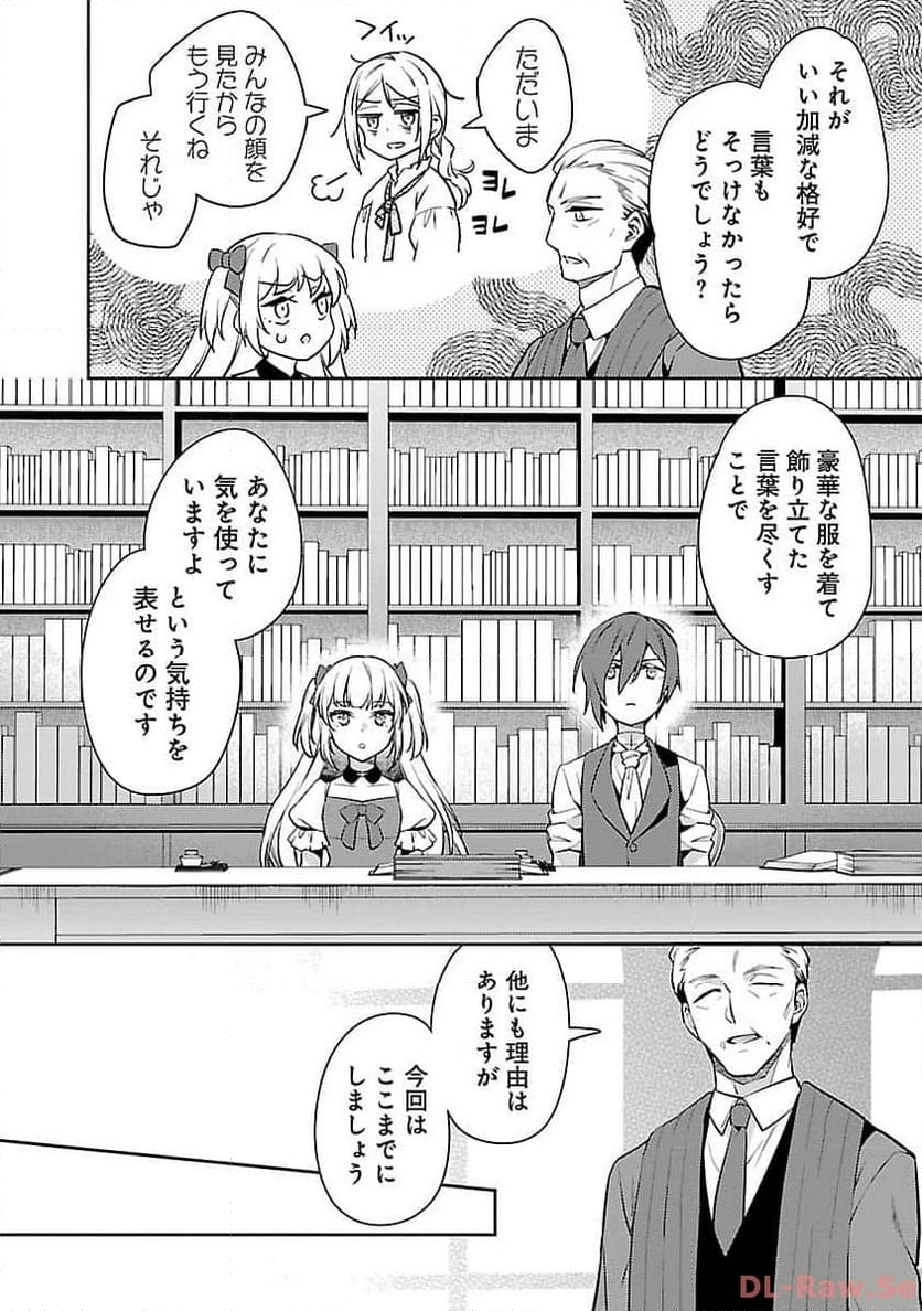 信長公弟記 ～転生したら織田さんちの八男になりました～ 第23話 - Page 12